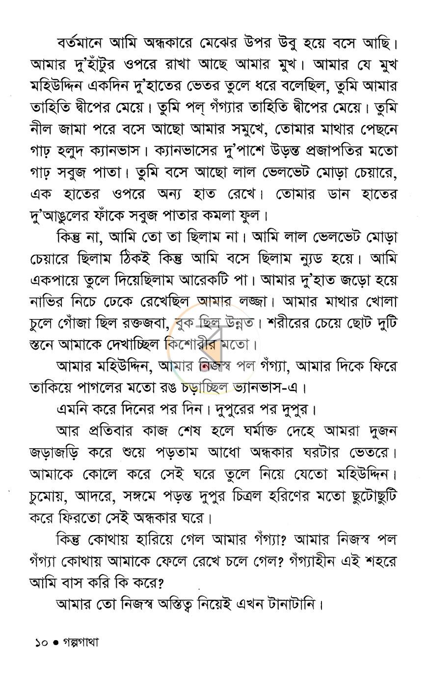 পাতা 5