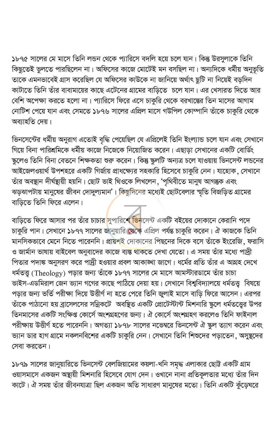 পাতা 11