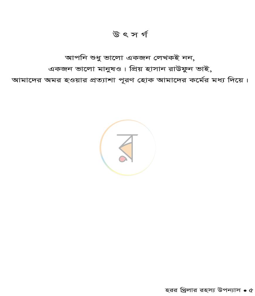 পাতা 2