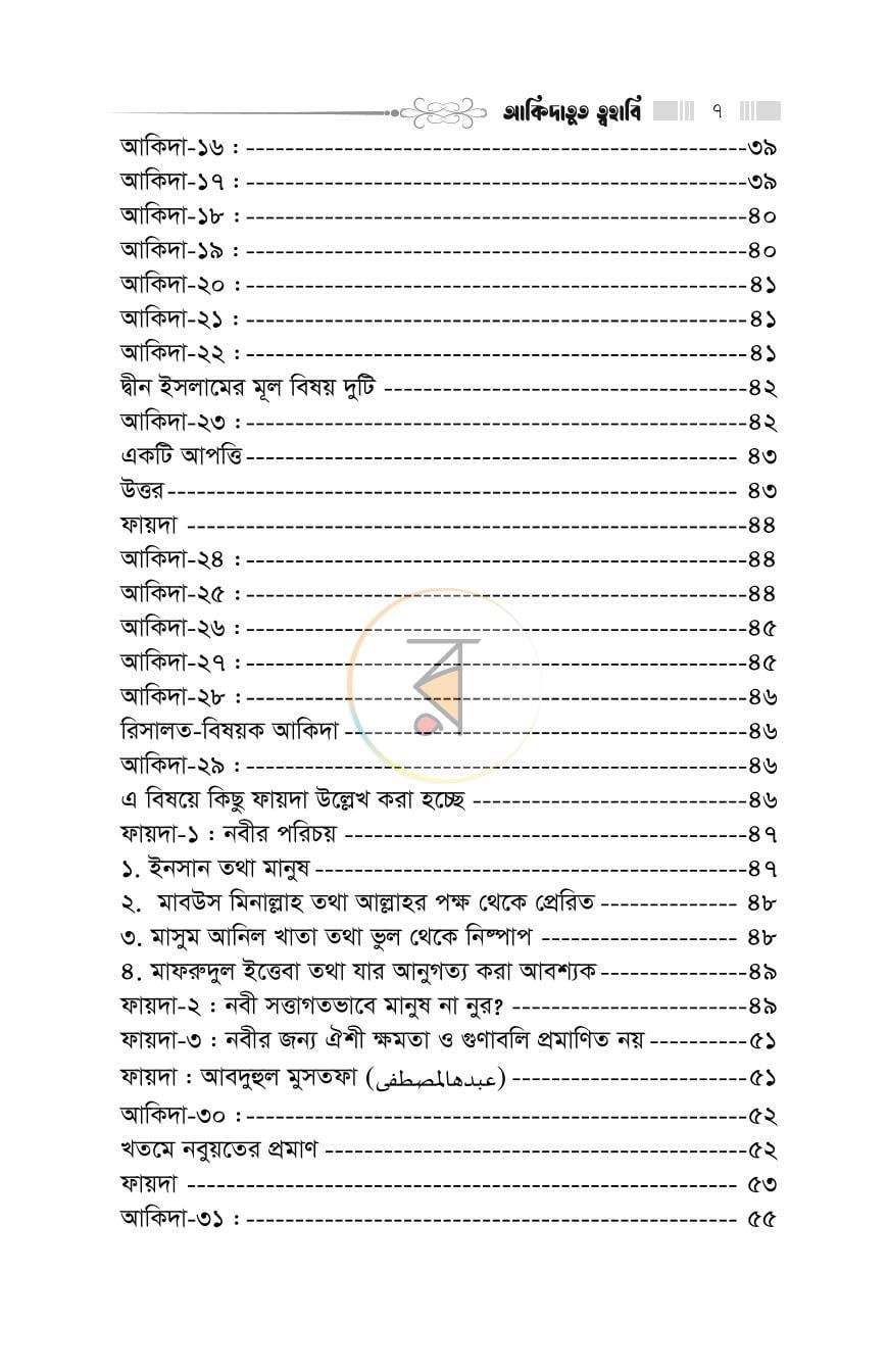 পাতা 4