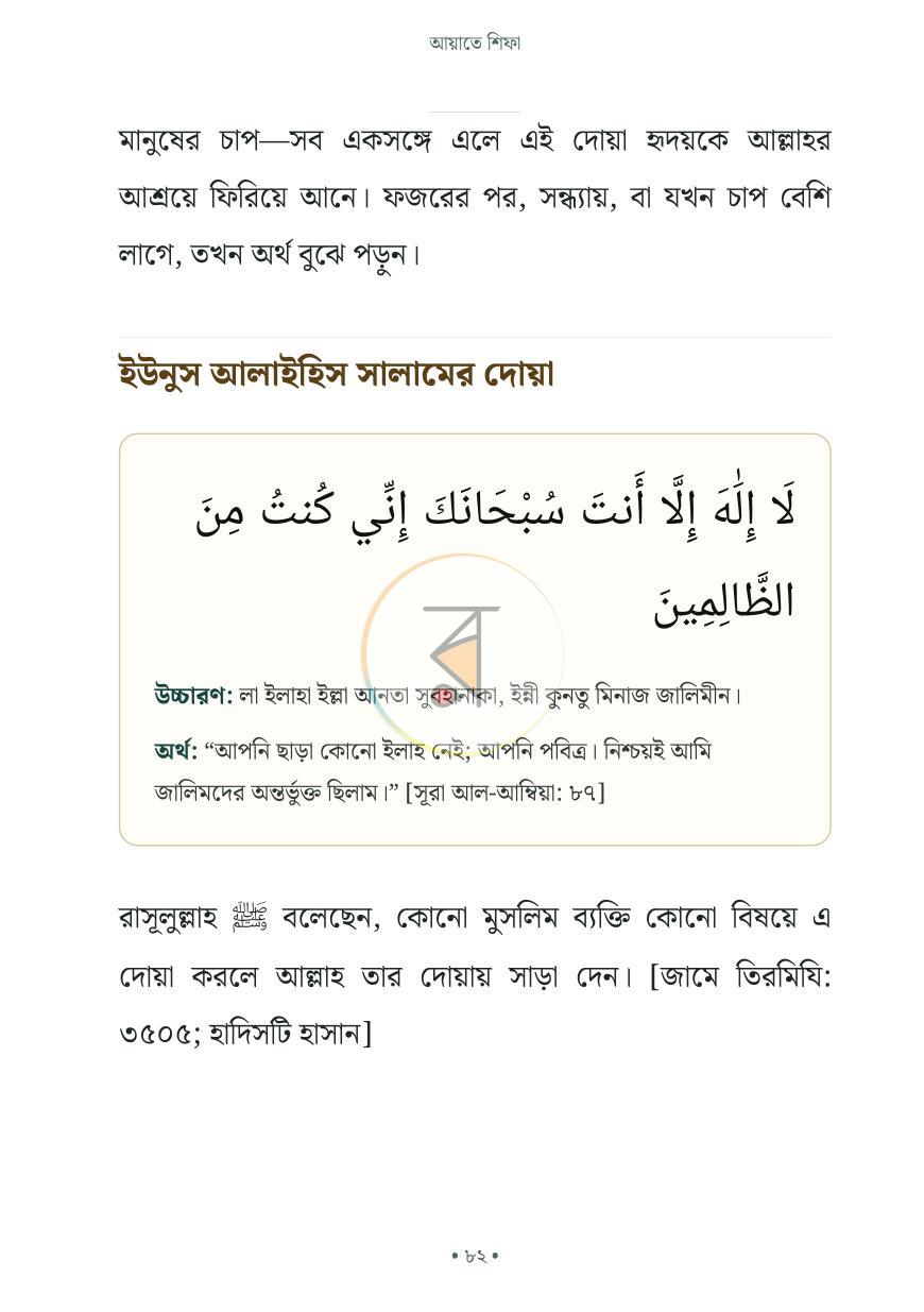 পাতা 28
