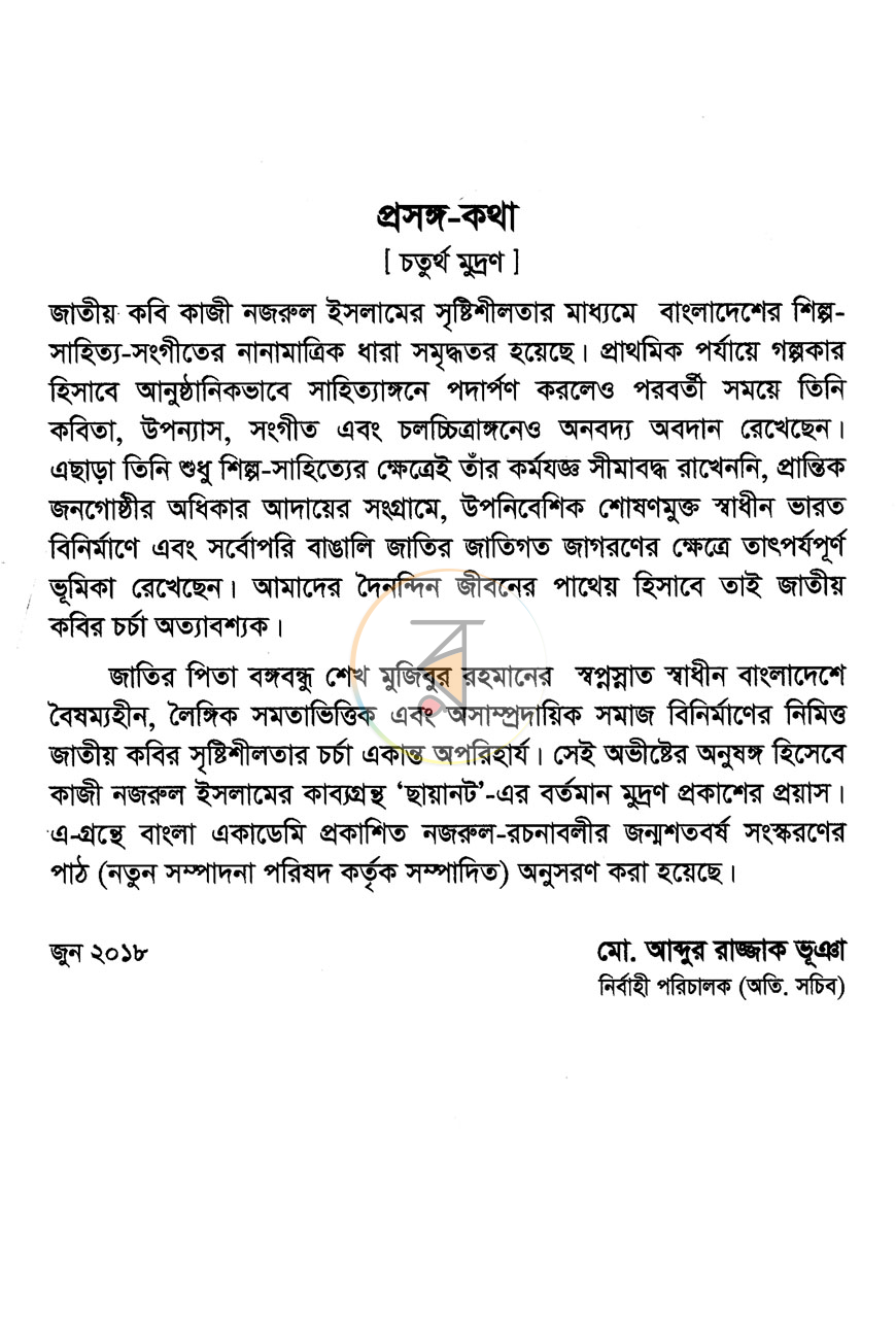 পাতা 2