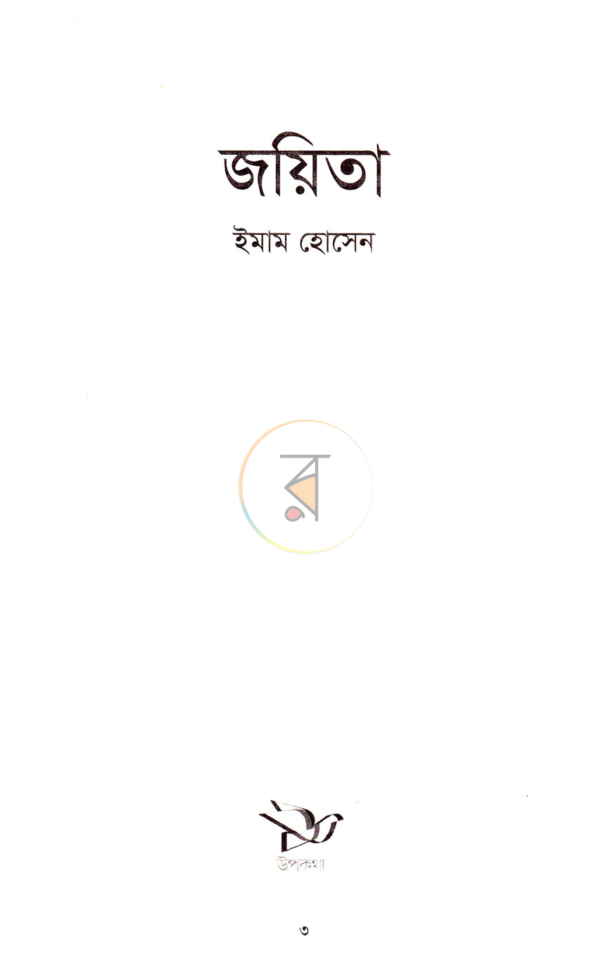 পাতা 2