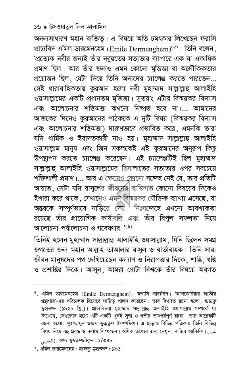 পাতা 14