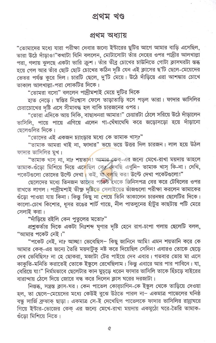 পাতা 3