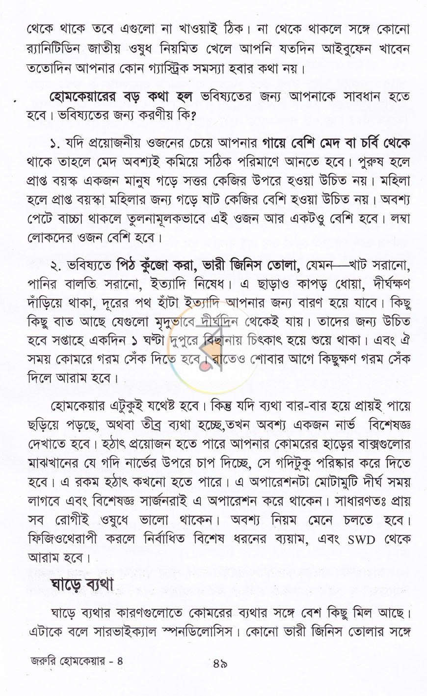 পাতা 11
