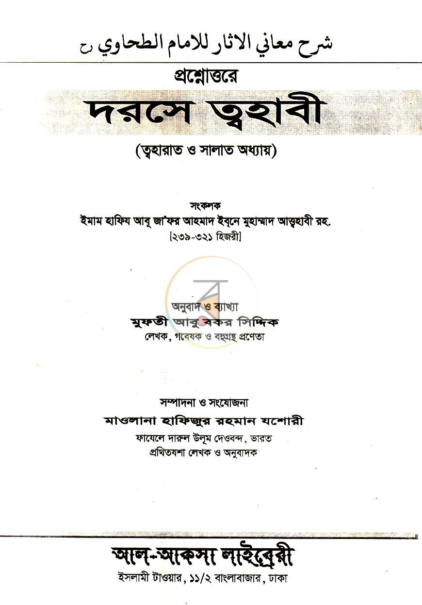 পাতা 1