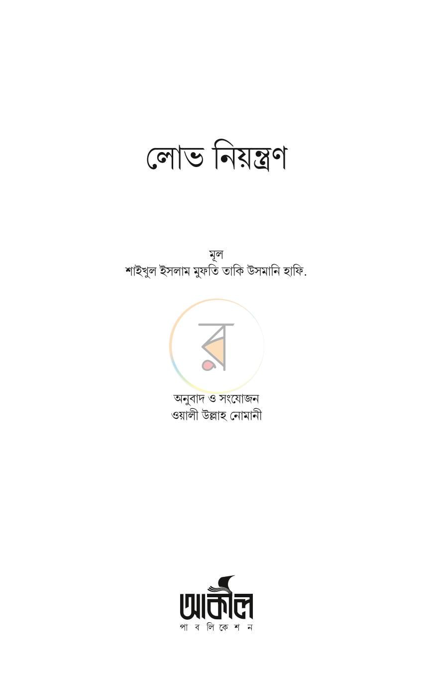 পাতা 1