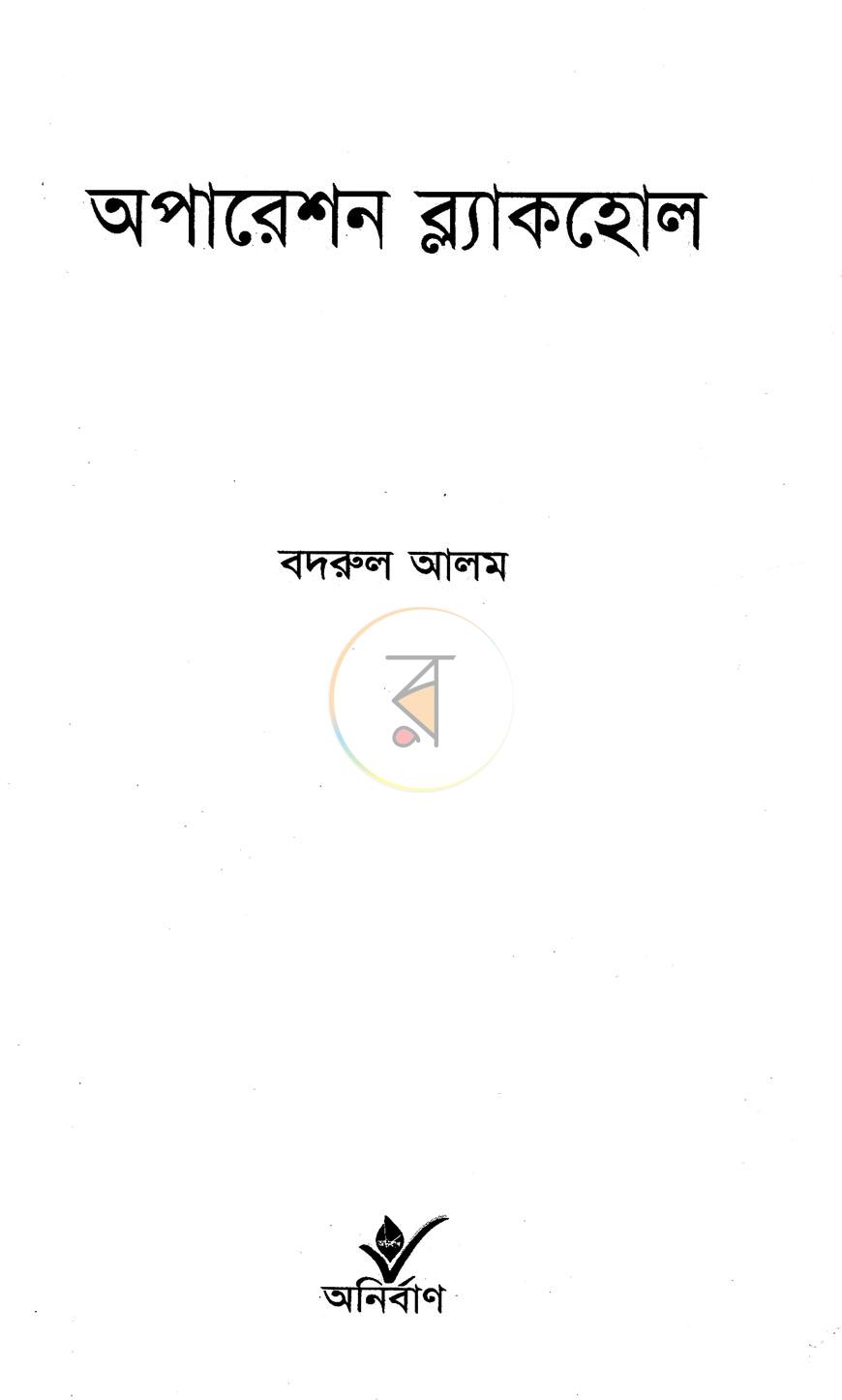 পাতা 2