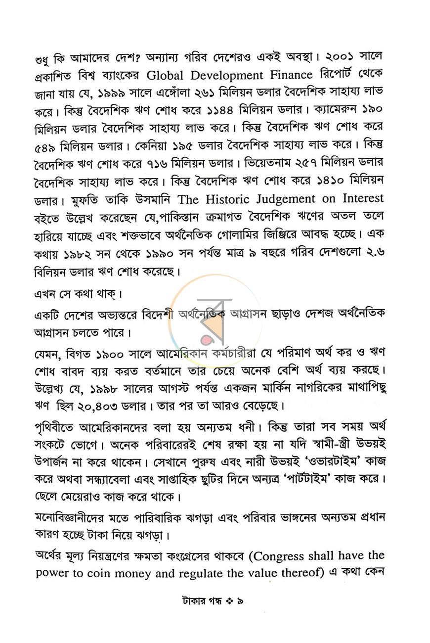 পাতা 5