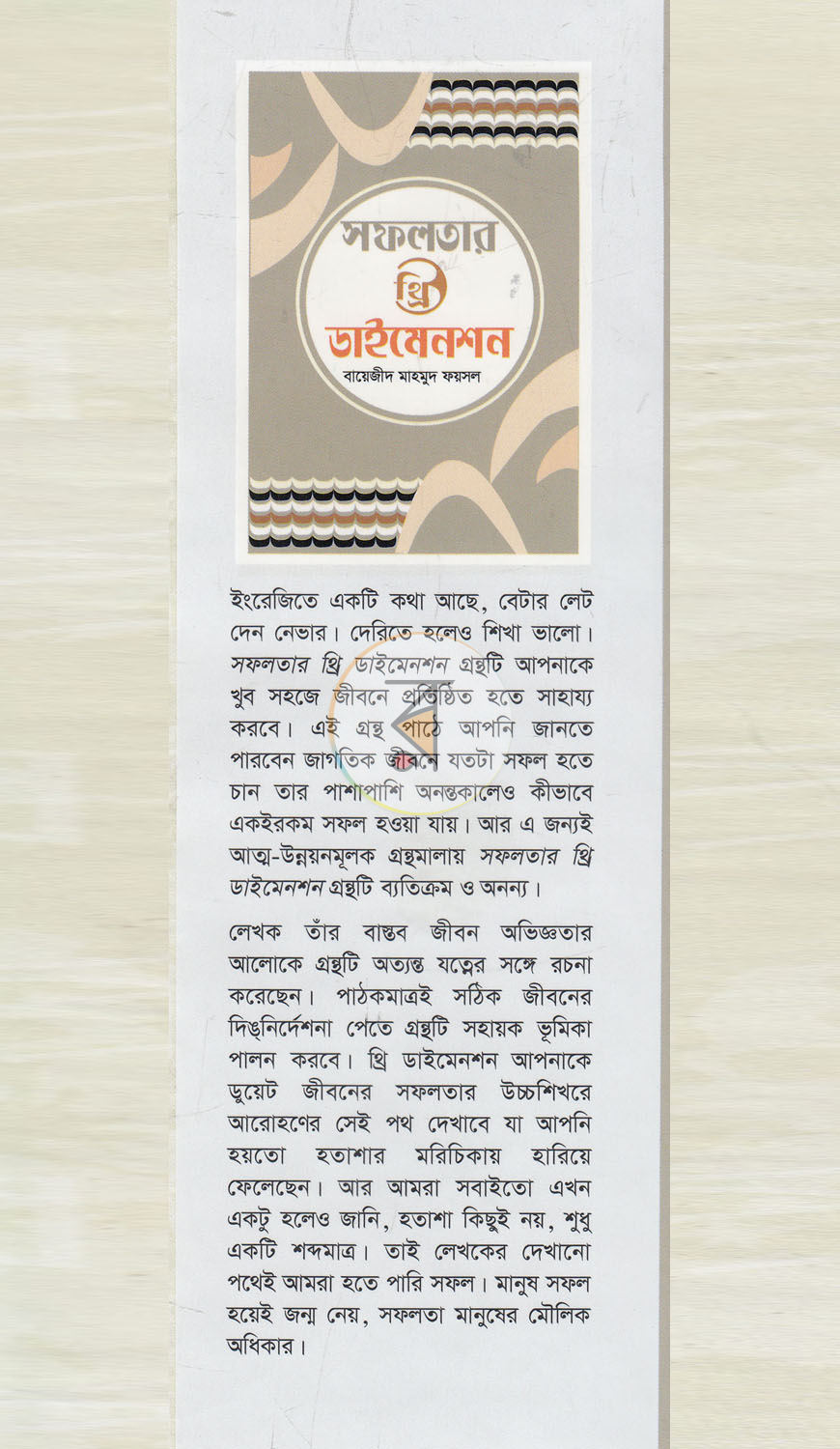 পাতা 13