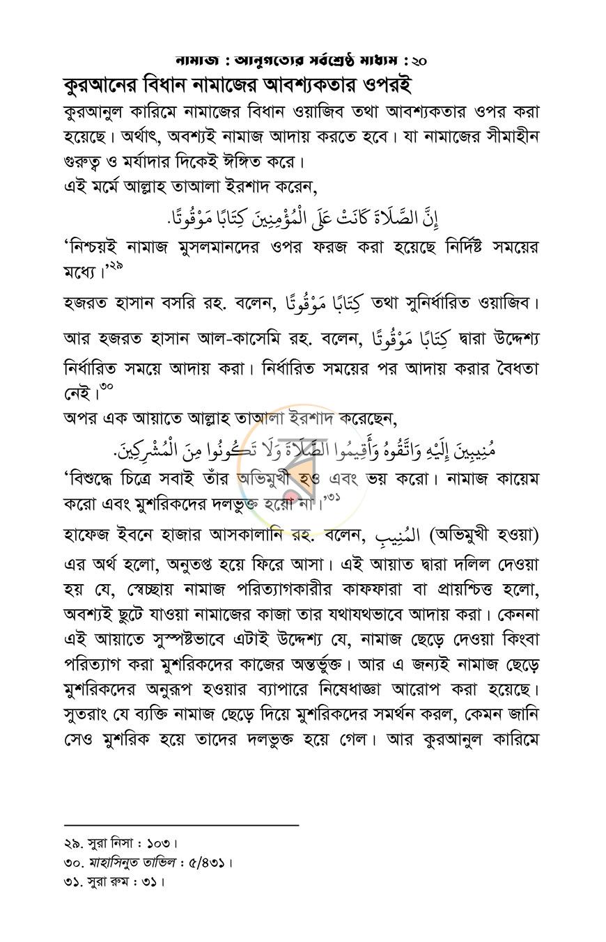 পাতা 16