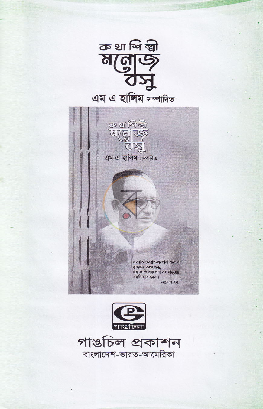 পাতা 2