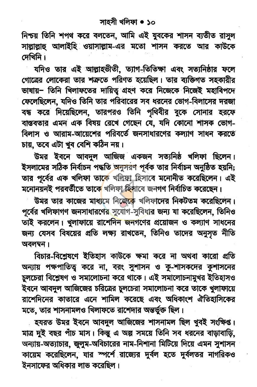 পাতা 5