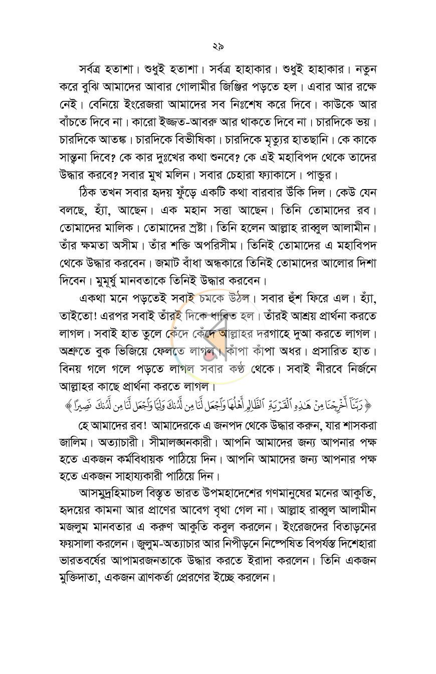 পাতা 28