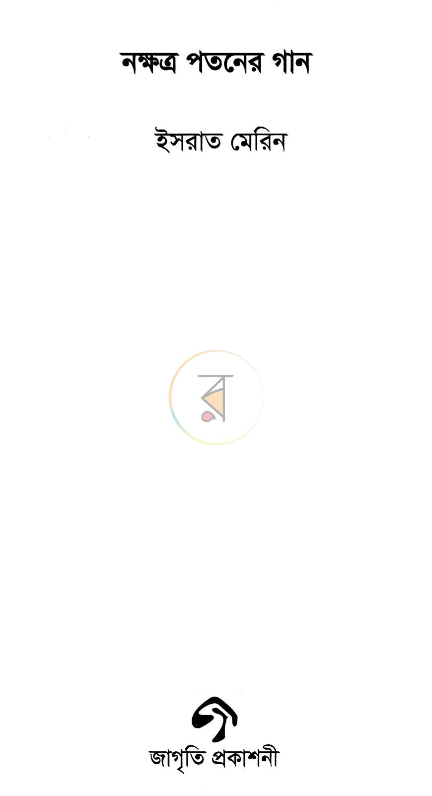 পাতা 2