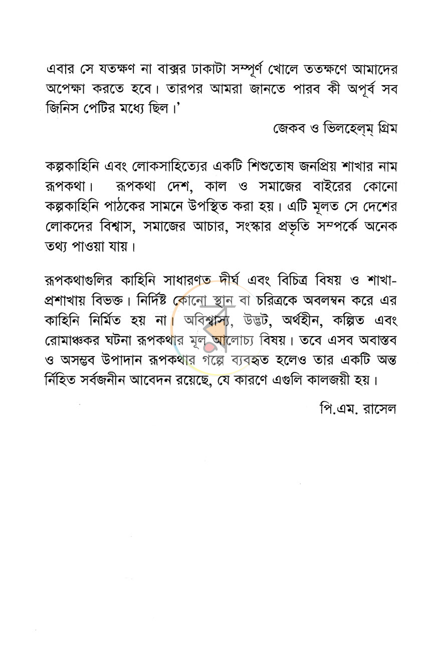 পাতা 4