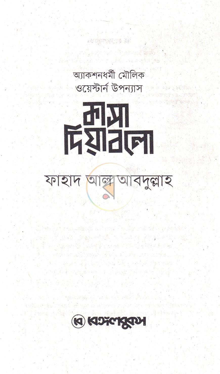 পাতা 2