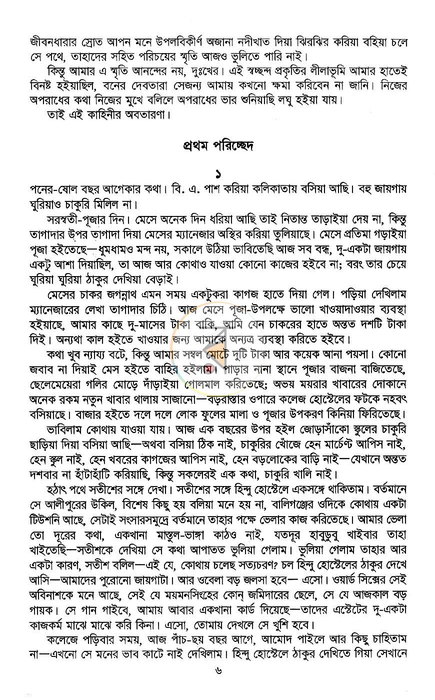 পাতা 3