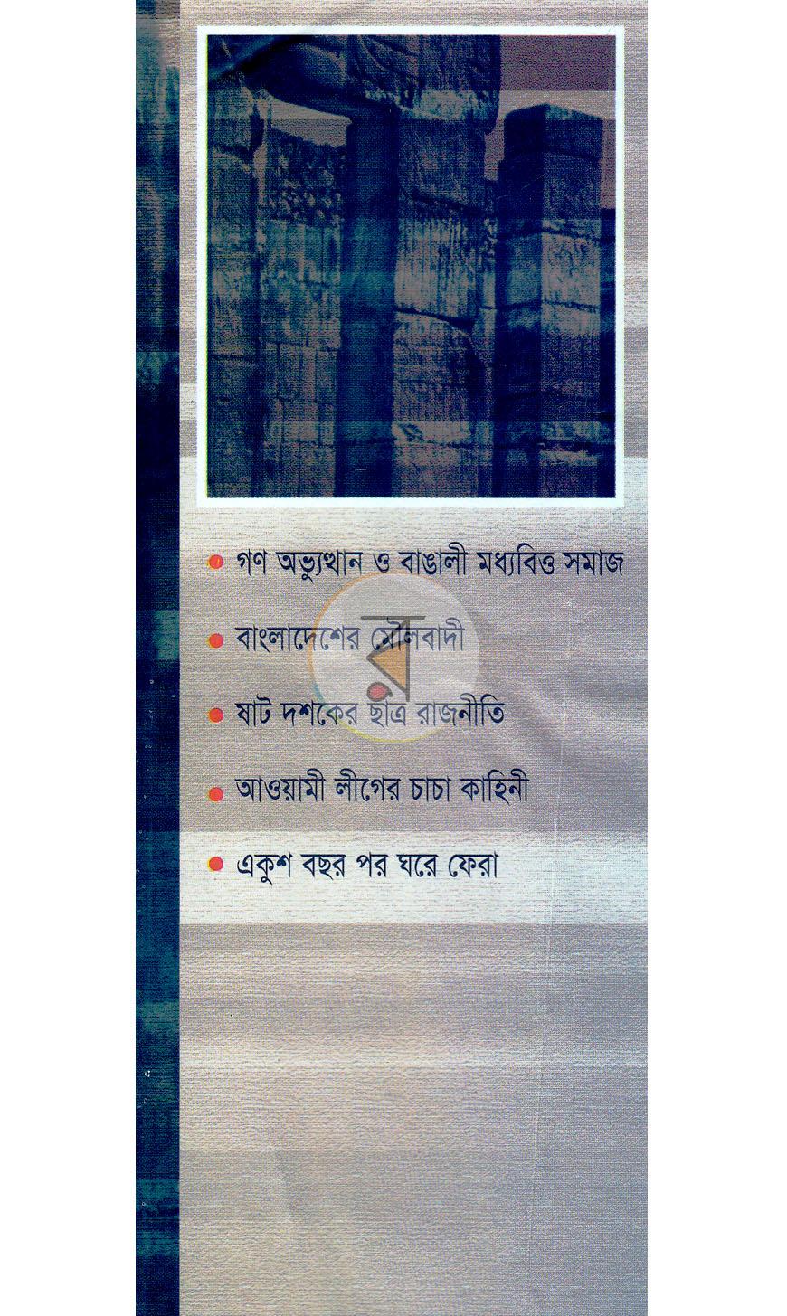 পাতা 1