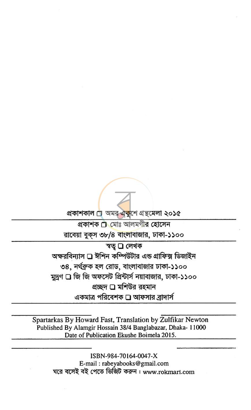 পাতা 3