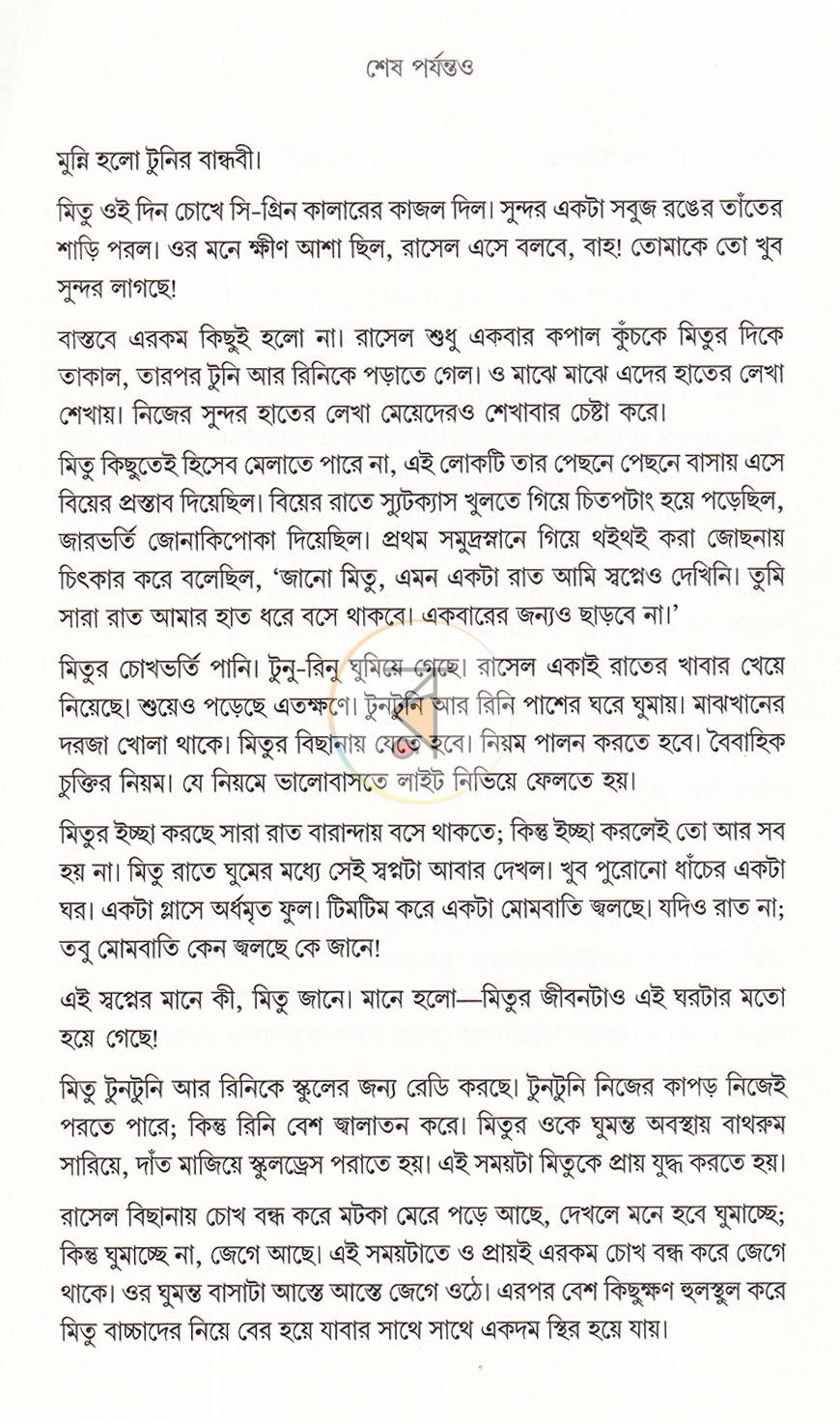পাতা 13