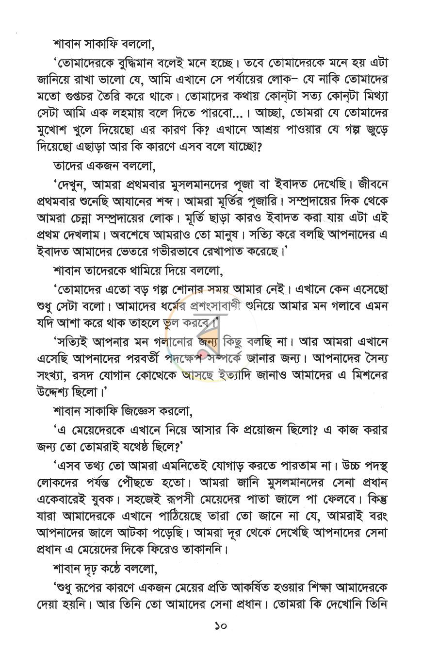 পাতা 4