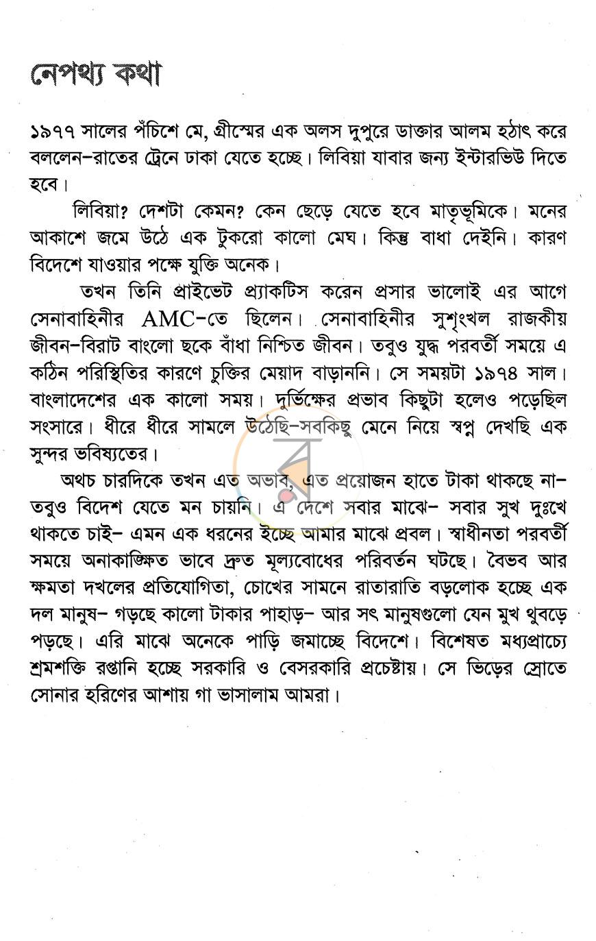 পাতা 7