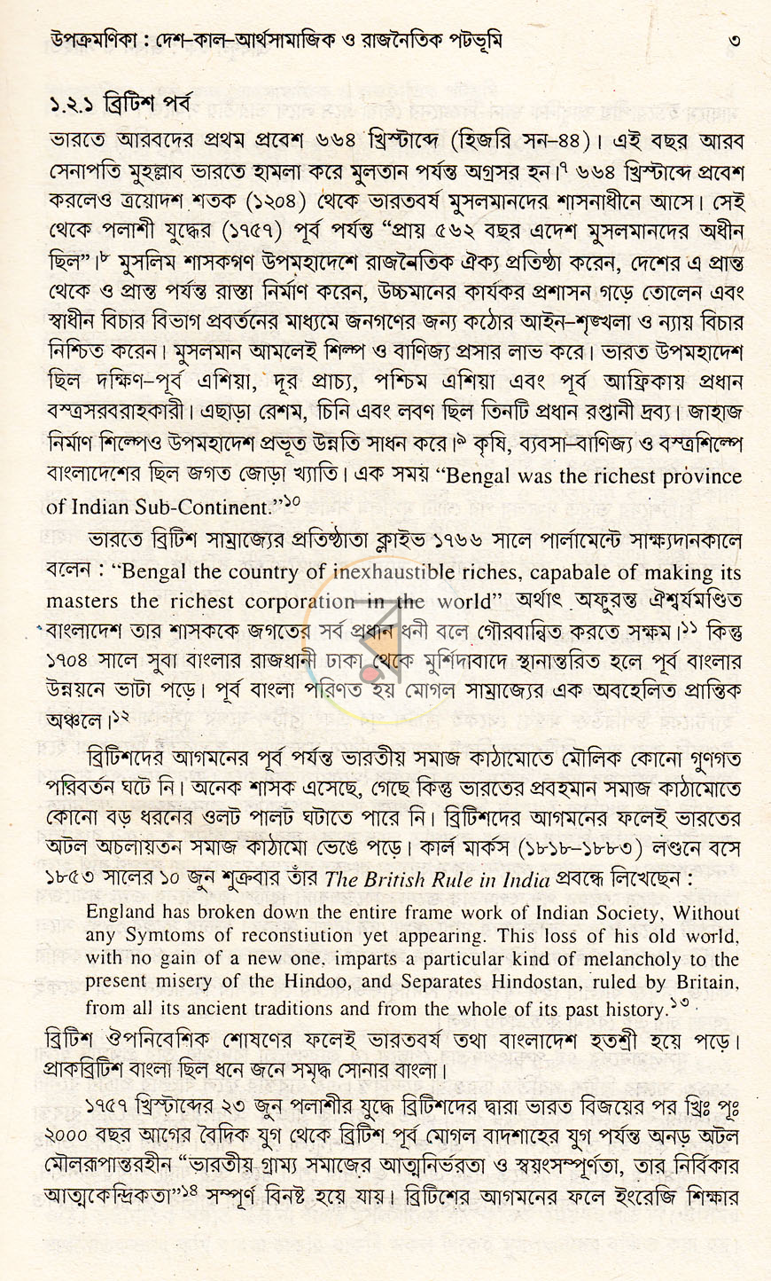পাতা 9