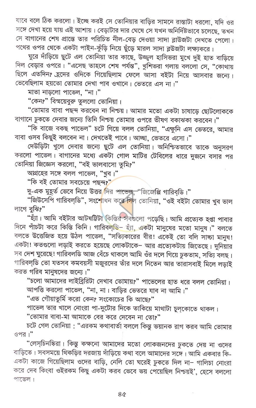পাতা 22