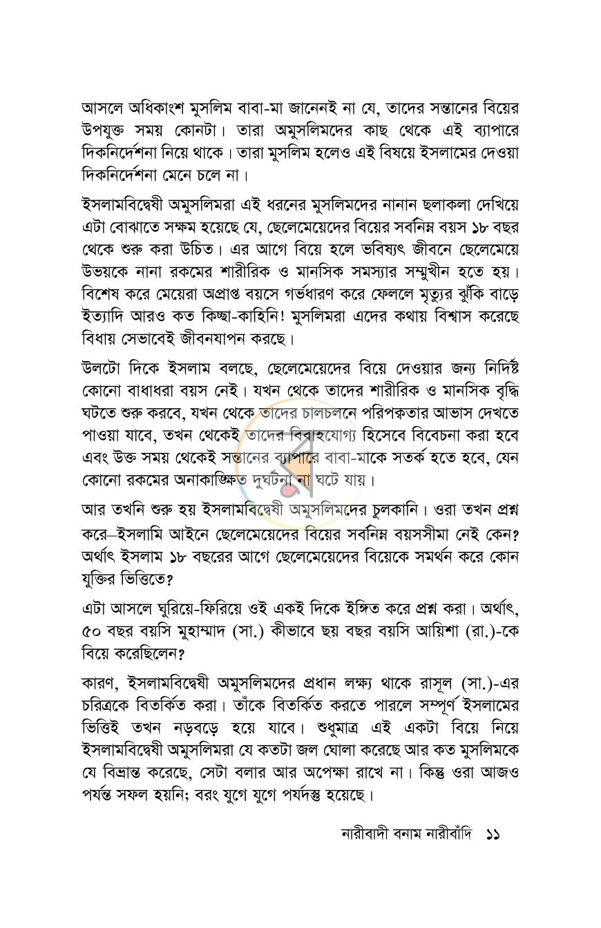 পাতা 11