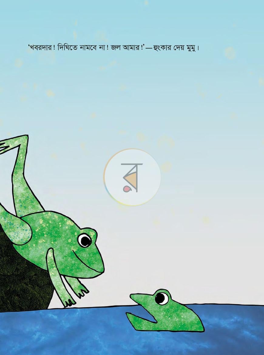 পাতা 8