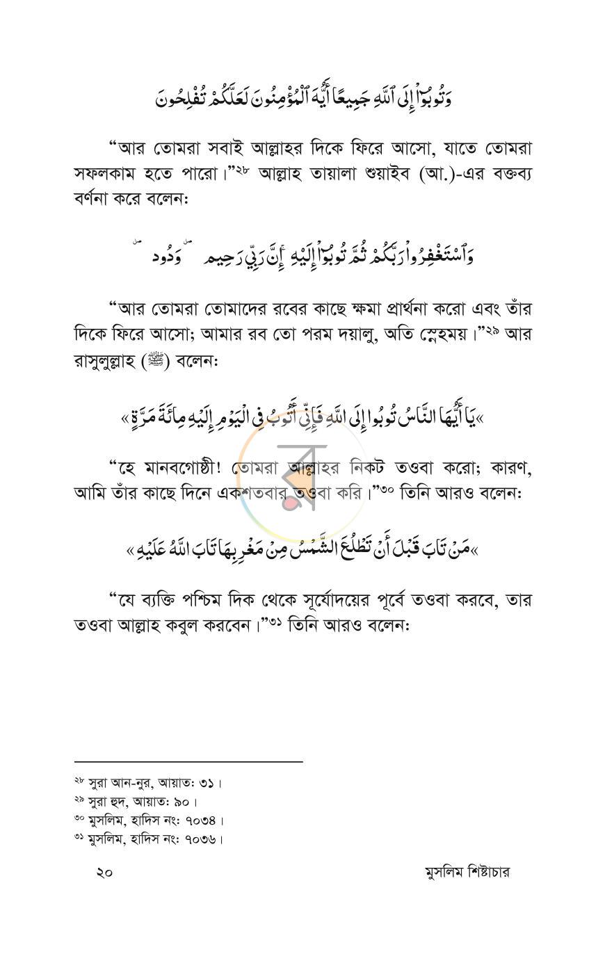 পাতা 18