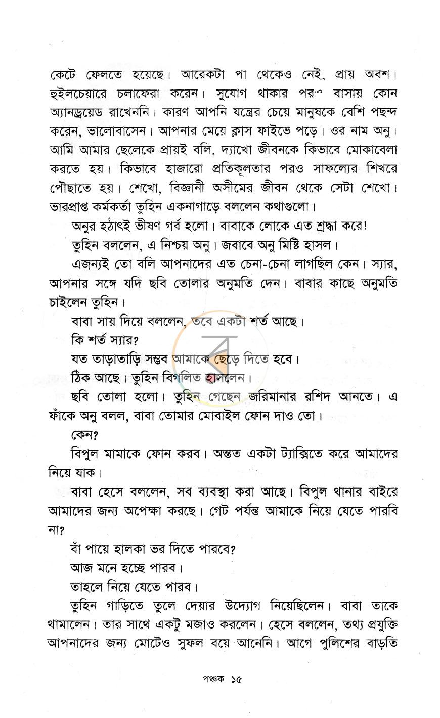 পাতা 10
