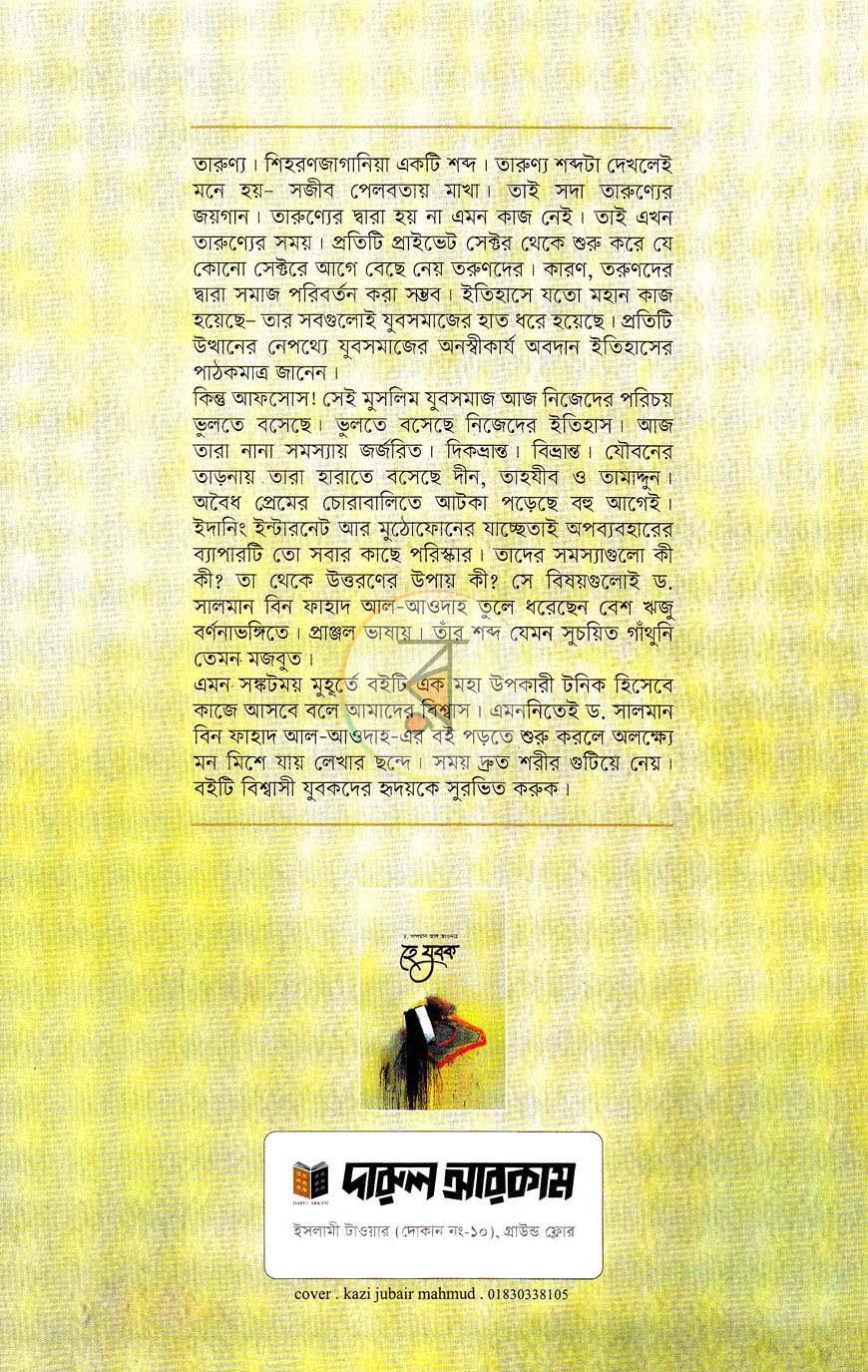 পাতা 11