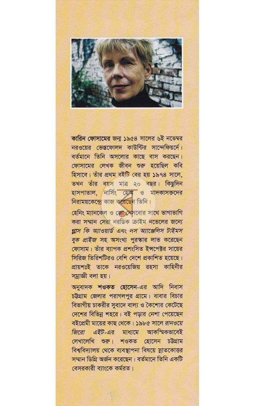 পাতা 10