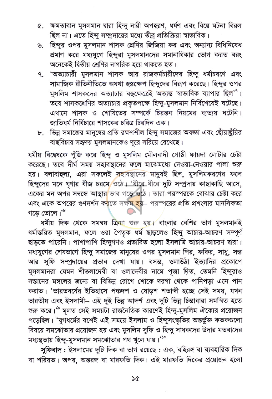 পাতা 9