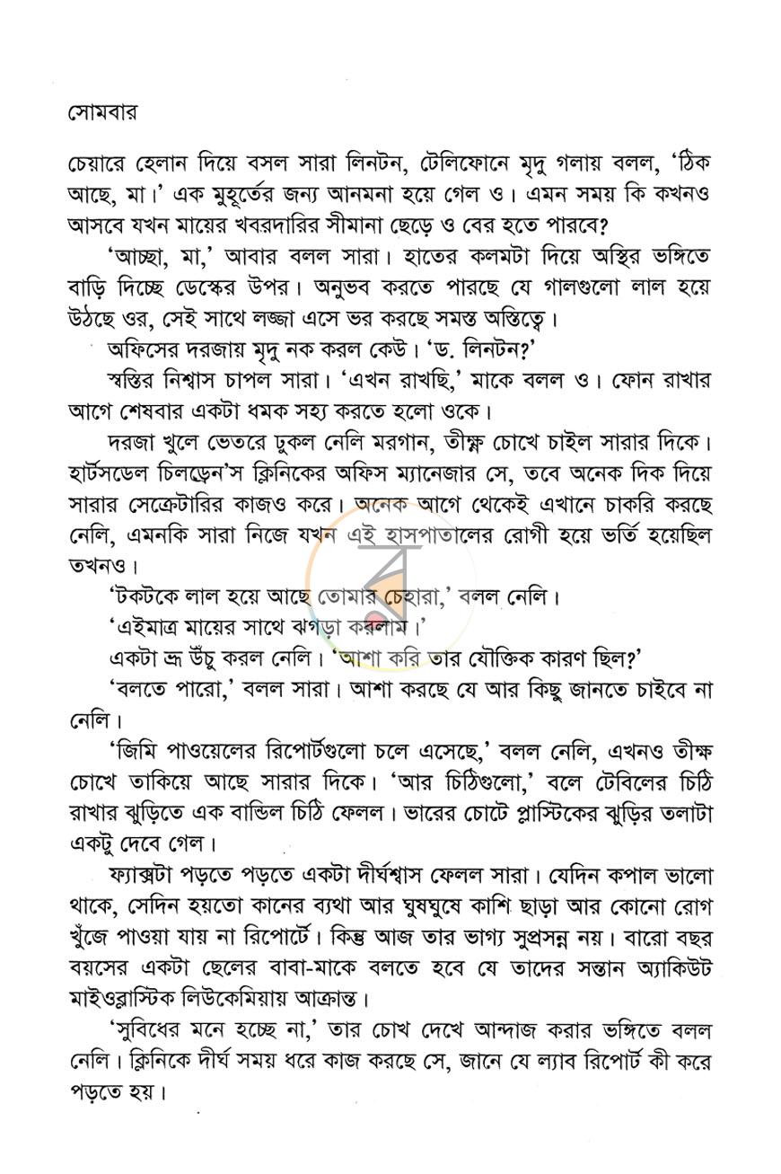 পাতা 3