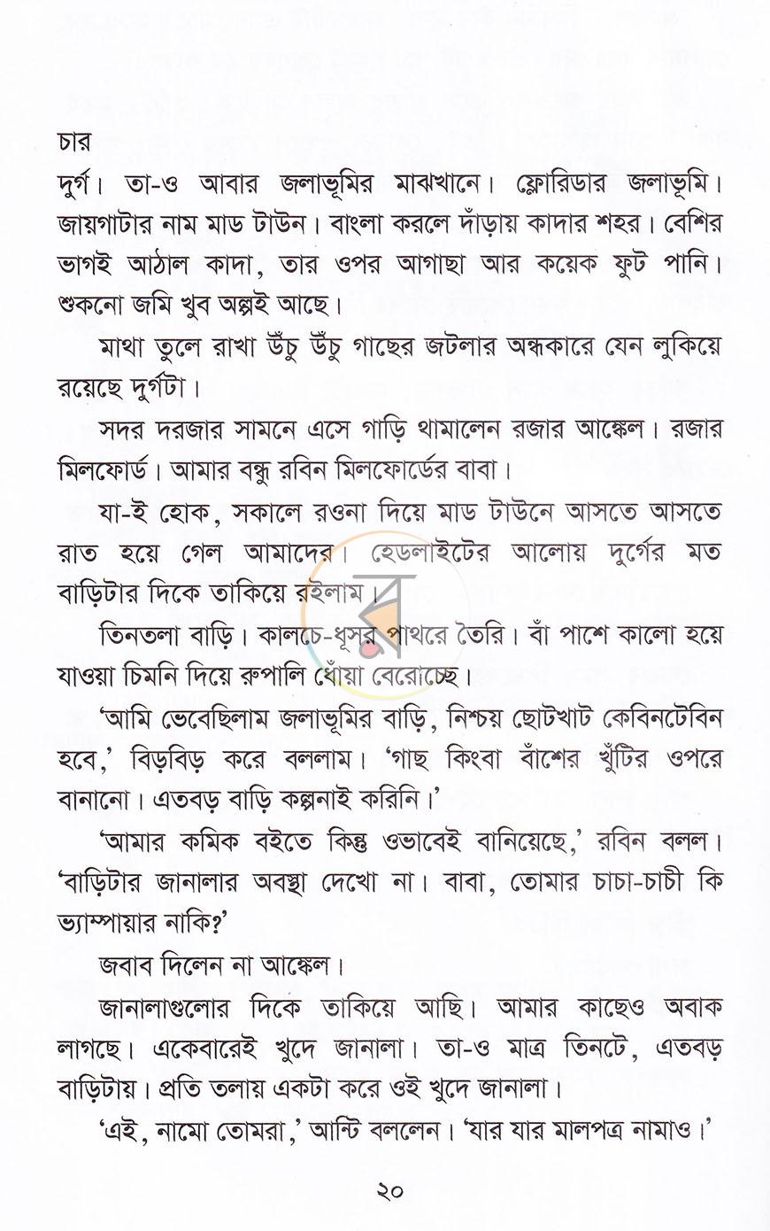 পাতা 9