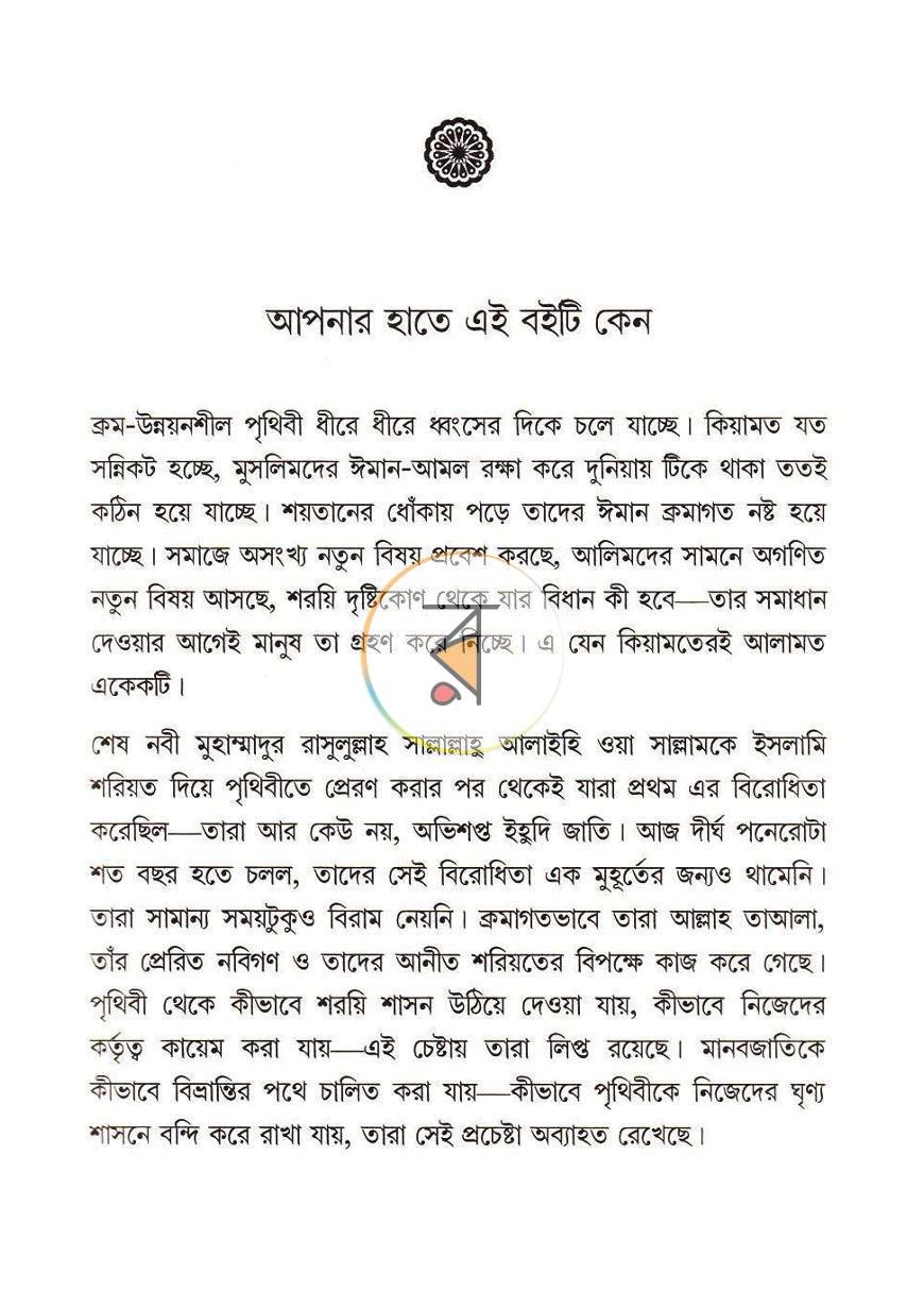 পাতা 26