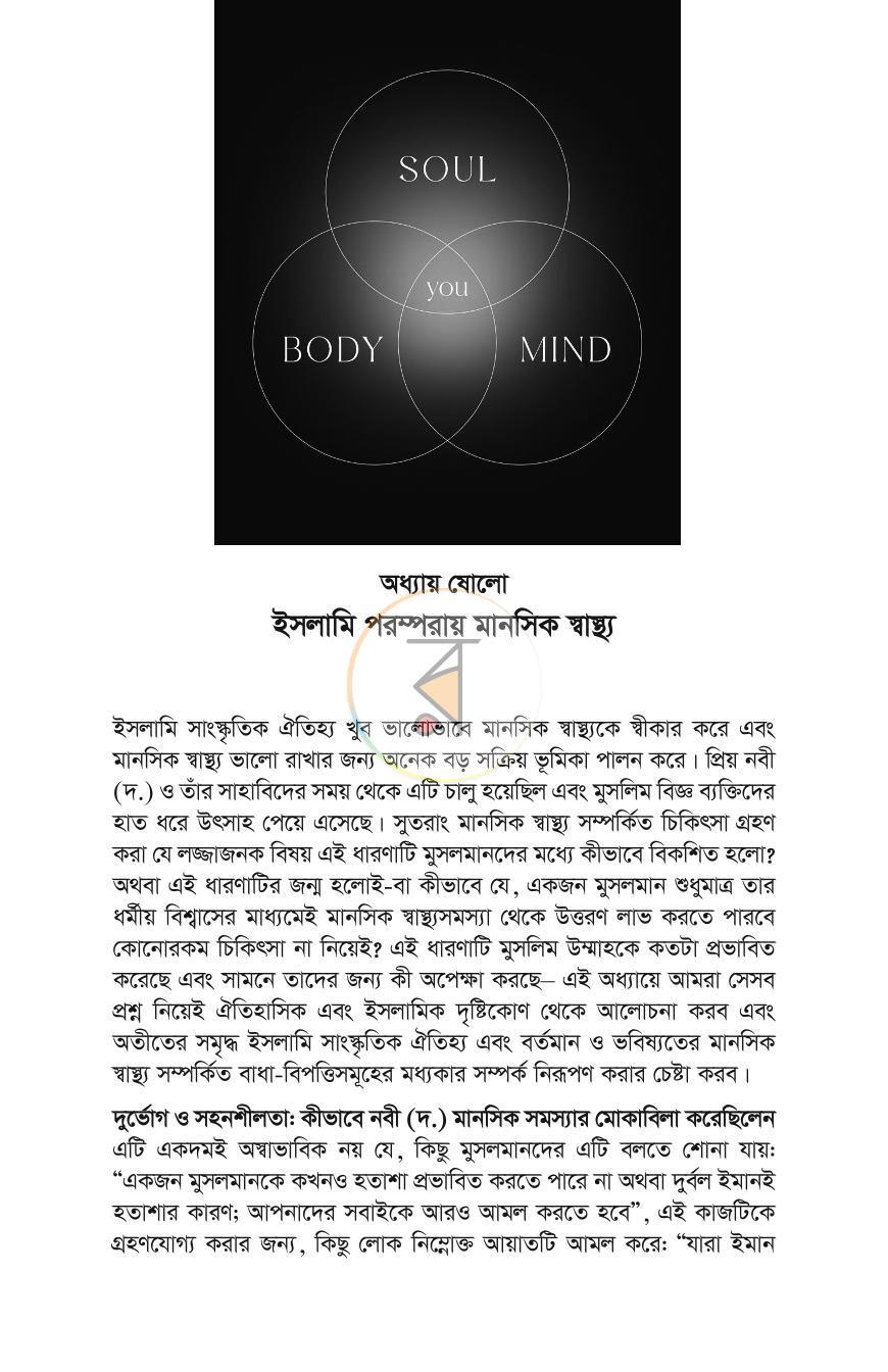 পাতা 25