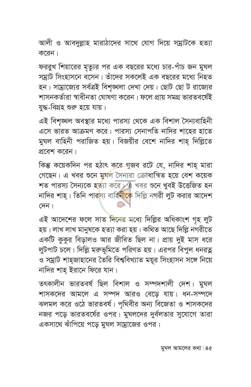 পাতা 41