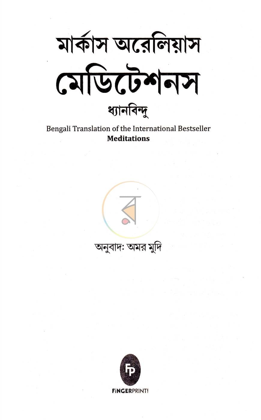 পাতা 1