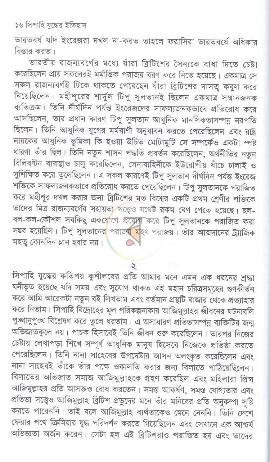 পাতা 10