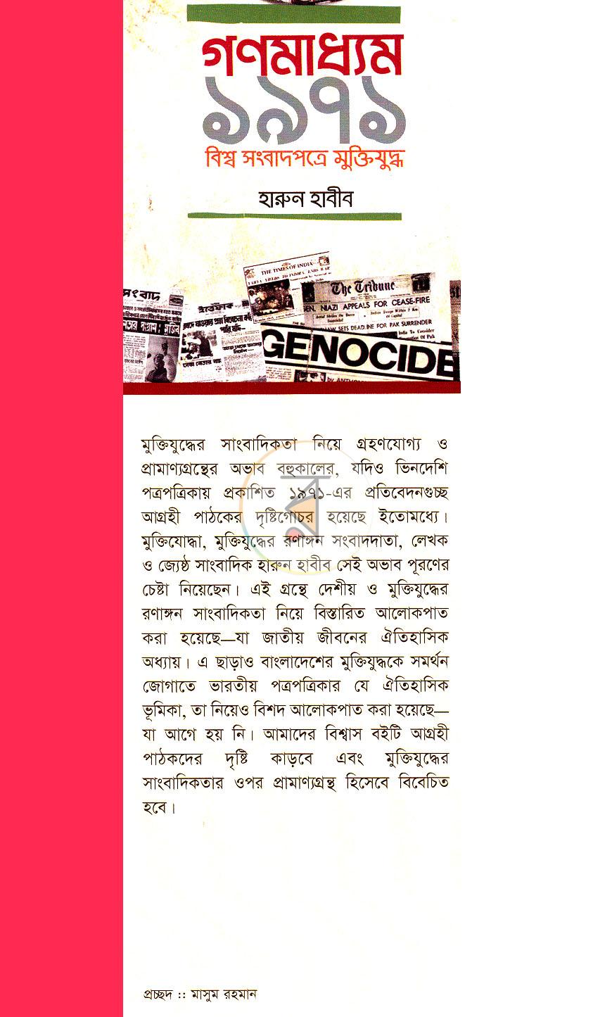 পাতা 1