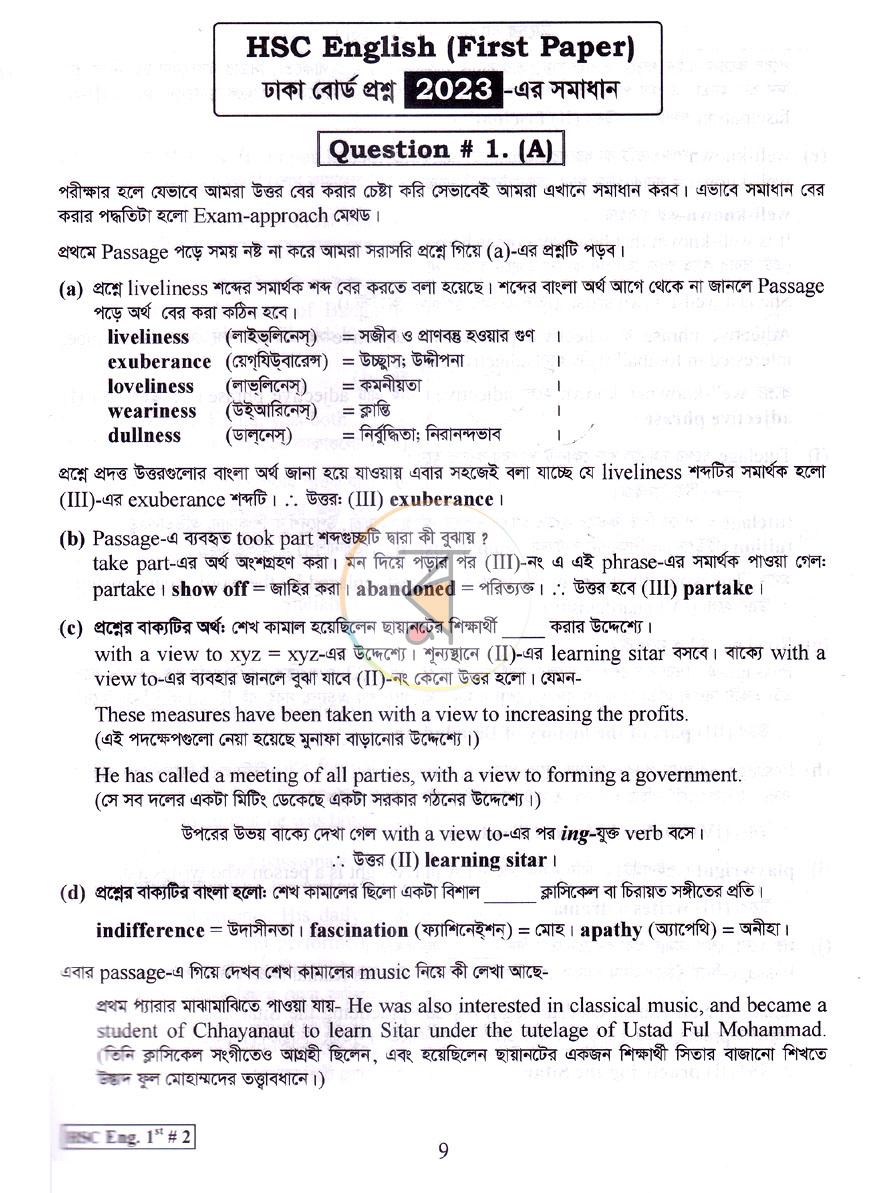 পাতা 5