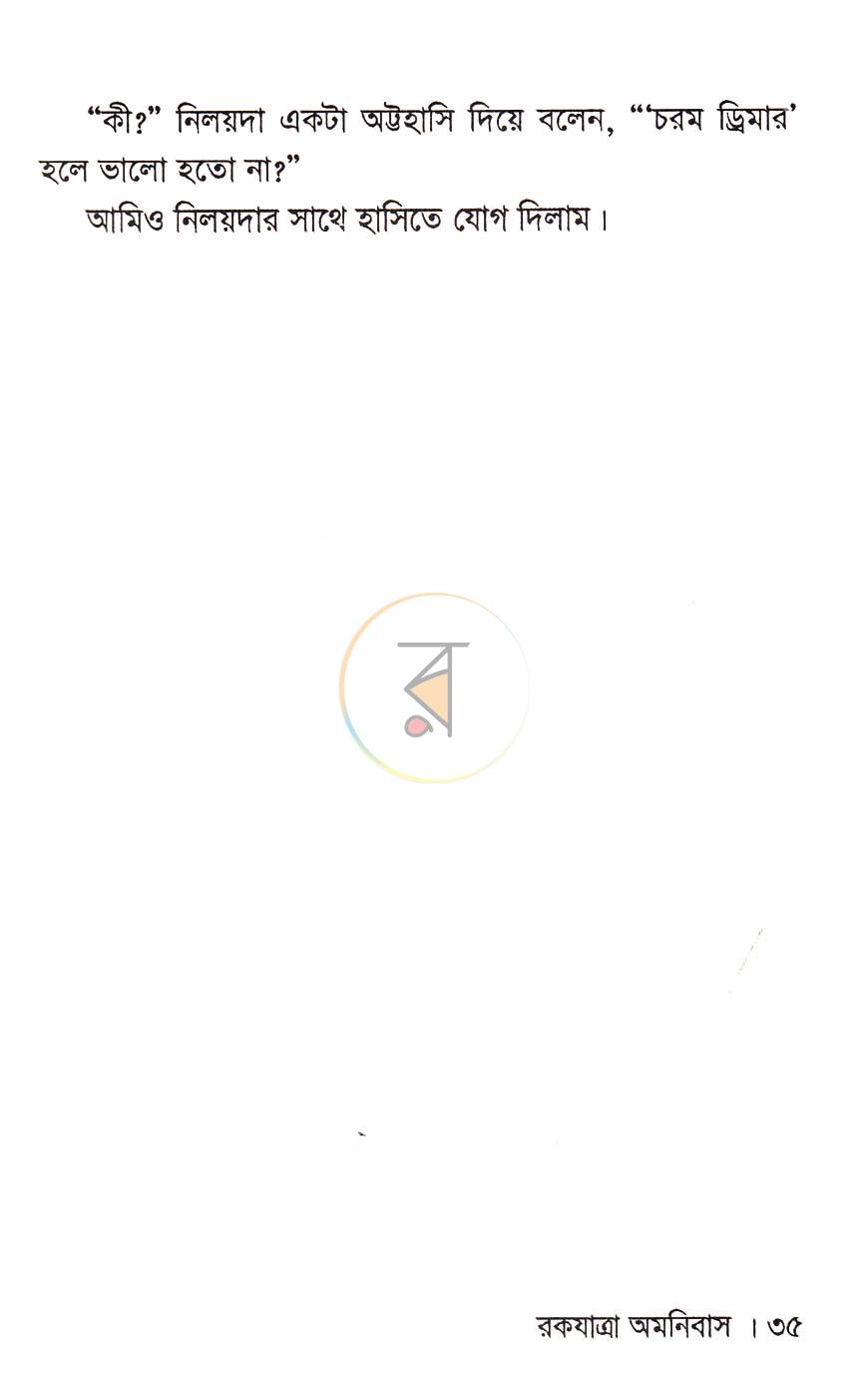 পাতা 14