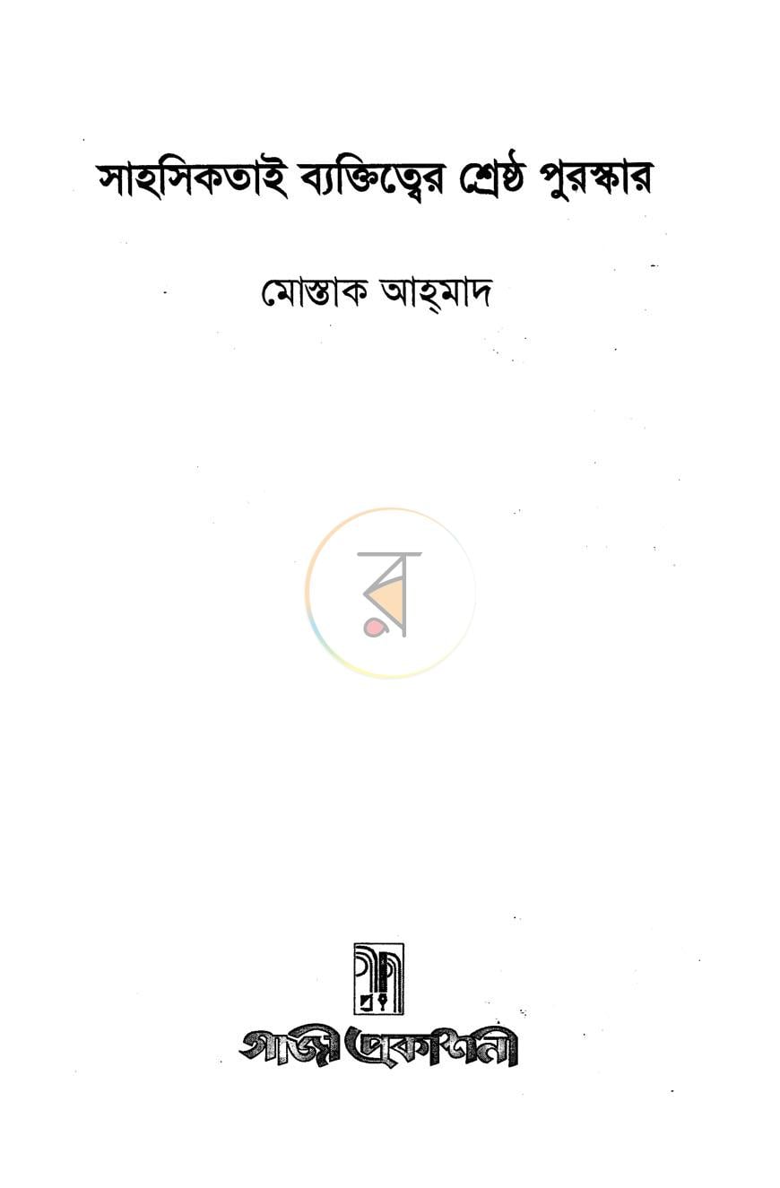 পাতা 1