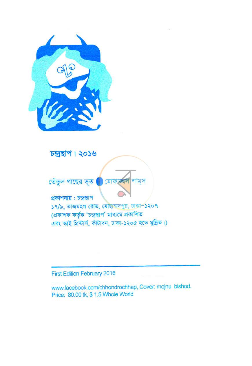 পাতা 1