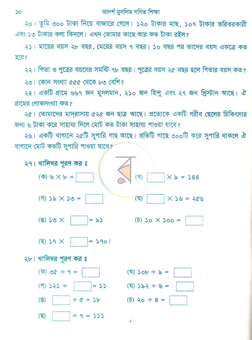 পাতা 6